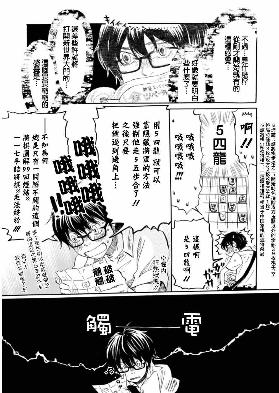 第114话