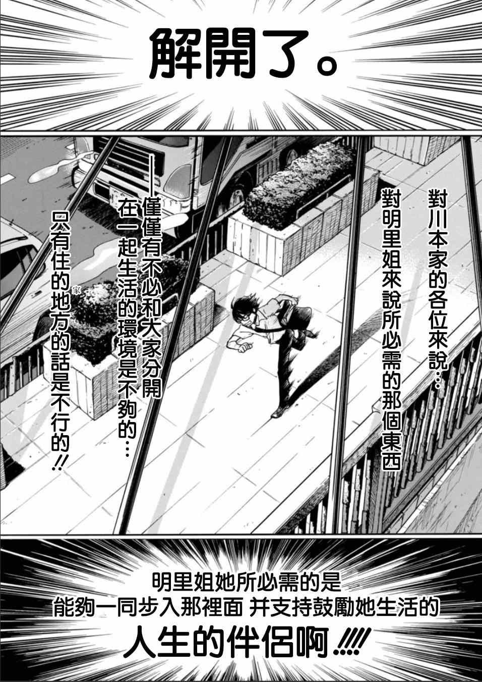 第114话