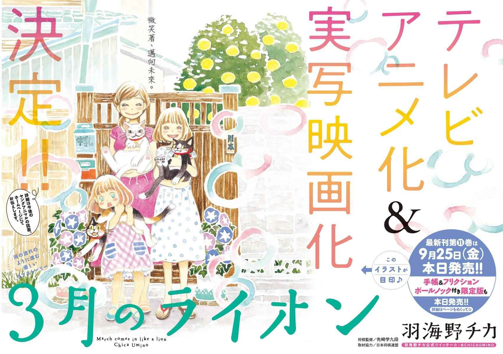 第115话