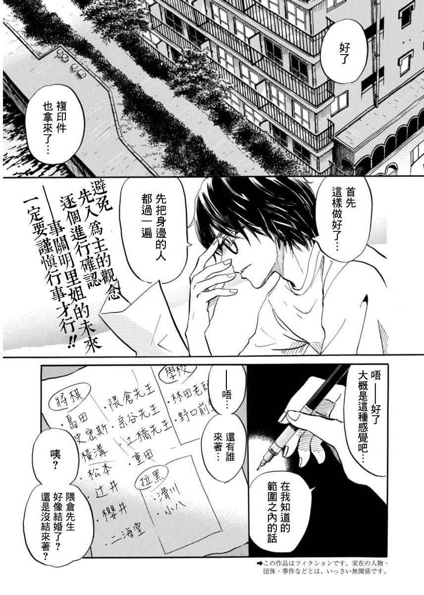 第115话