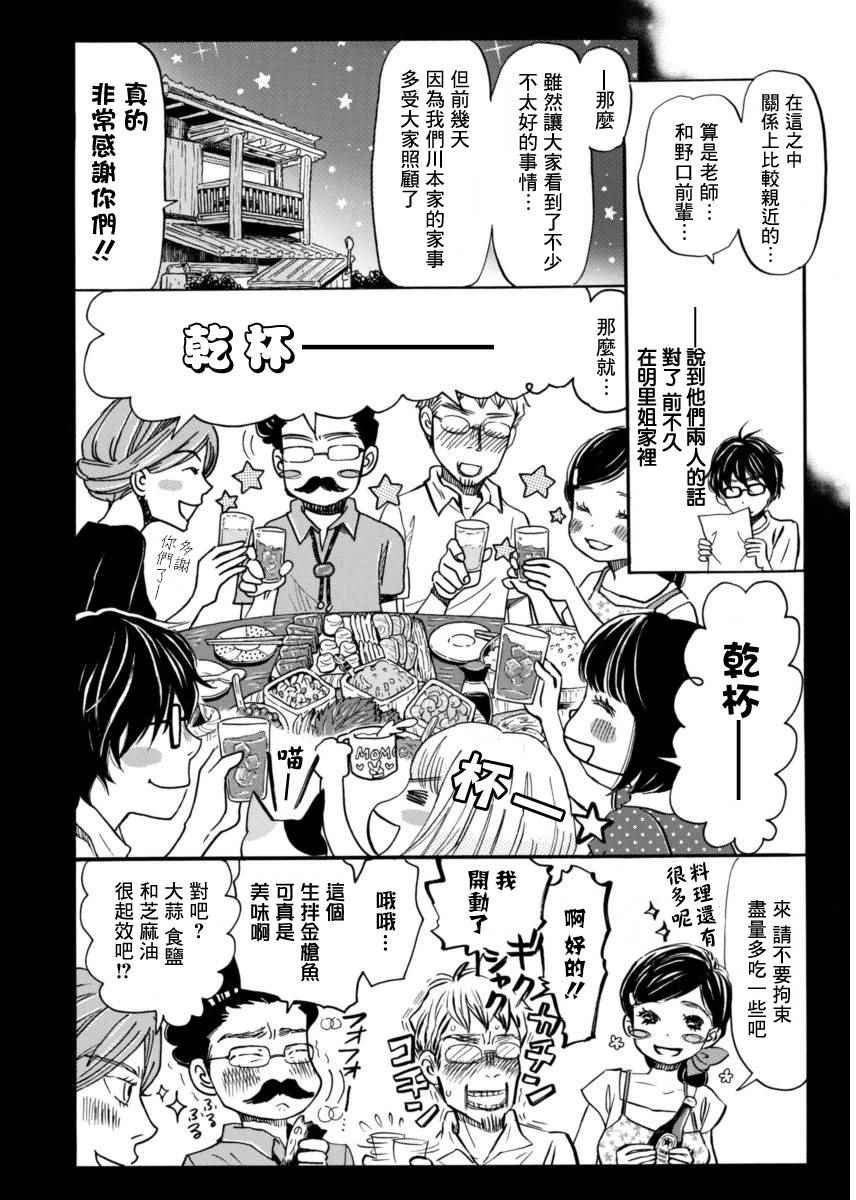 第115话