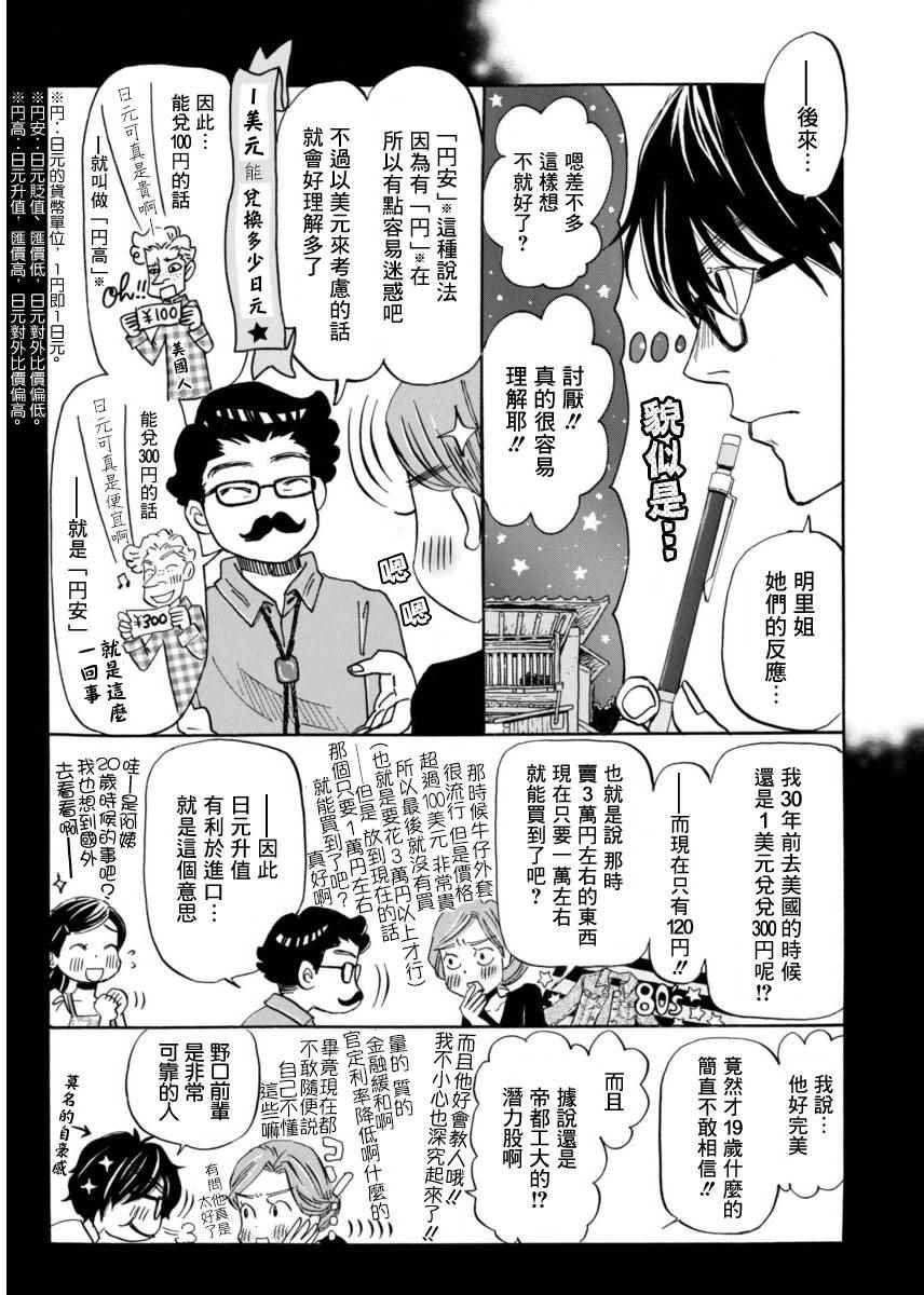 第115话