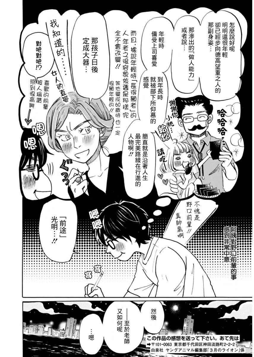 第115话