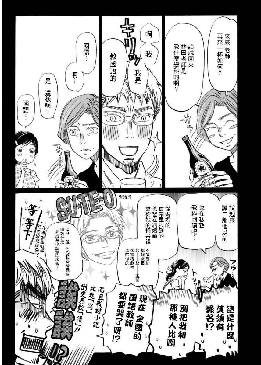 第115话