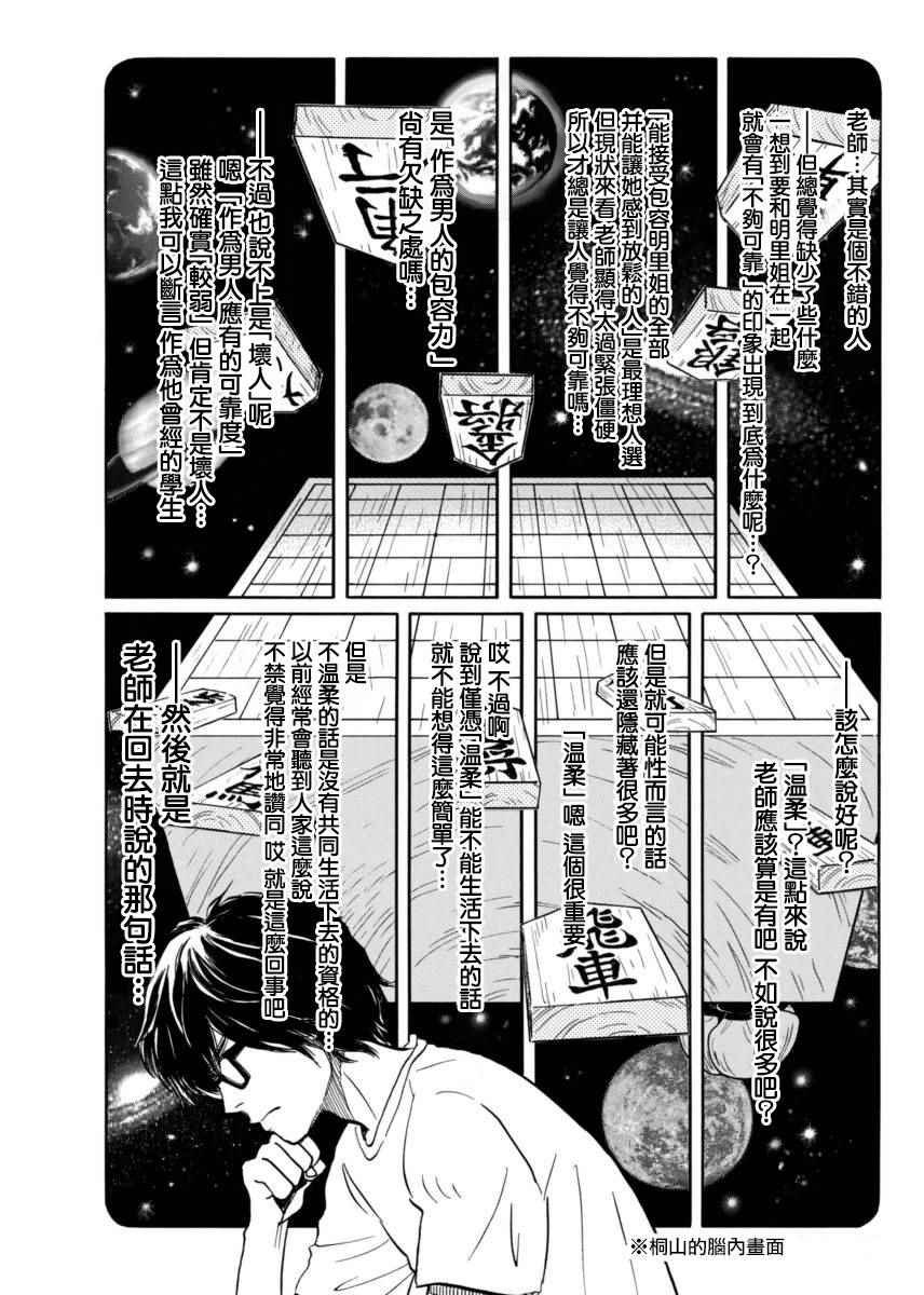 第115话