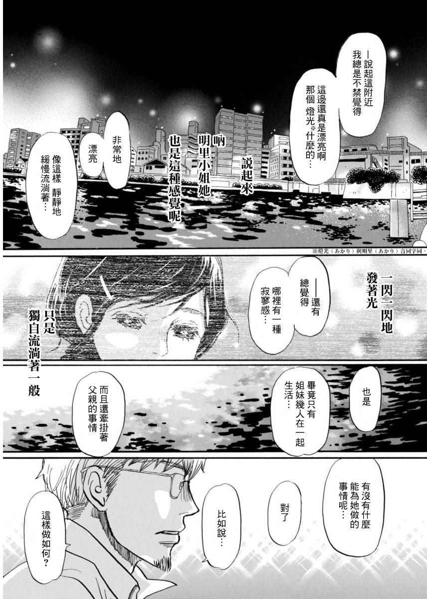 第115话