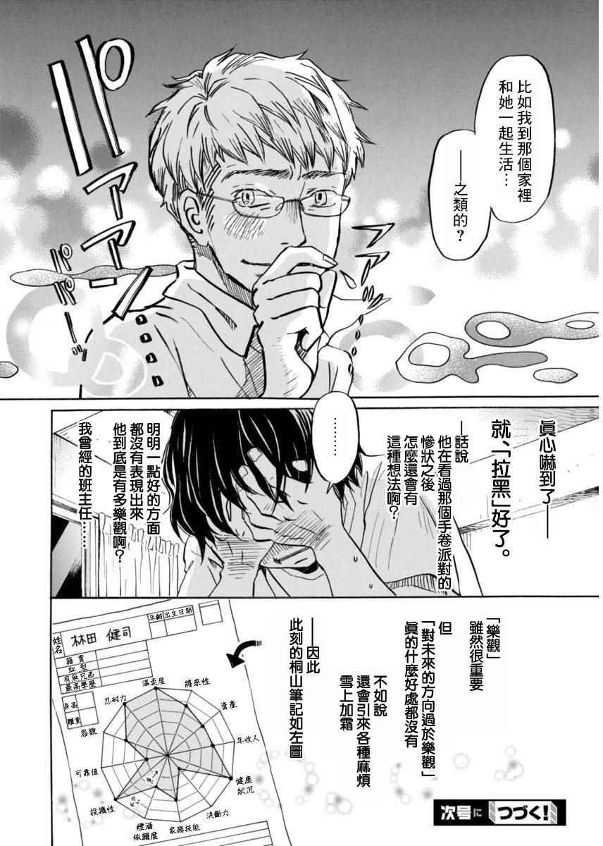 第115话
