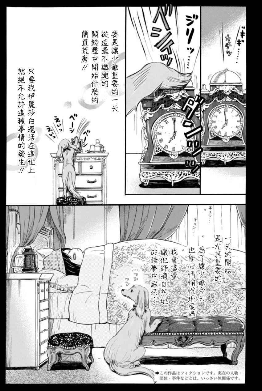第116话