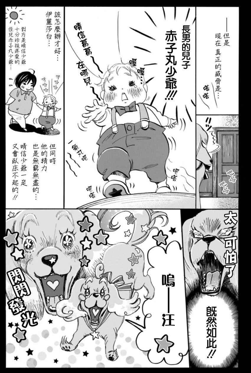 第116话