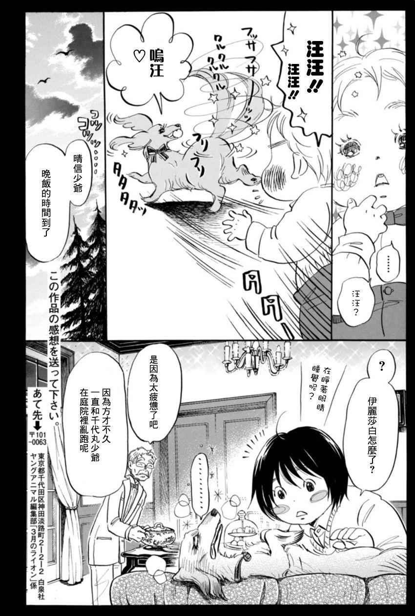 第116话