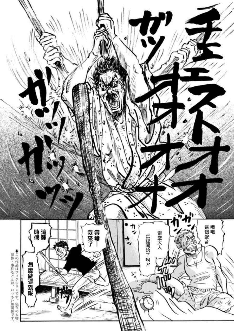 第117话