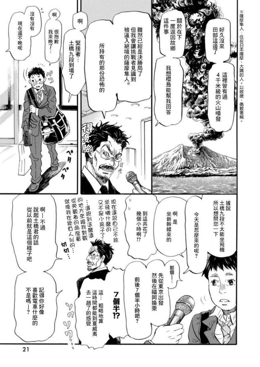 第117话