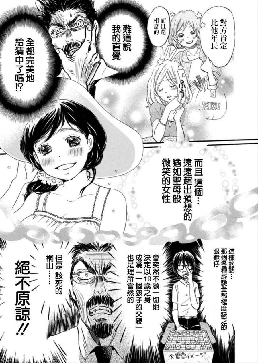 第117话