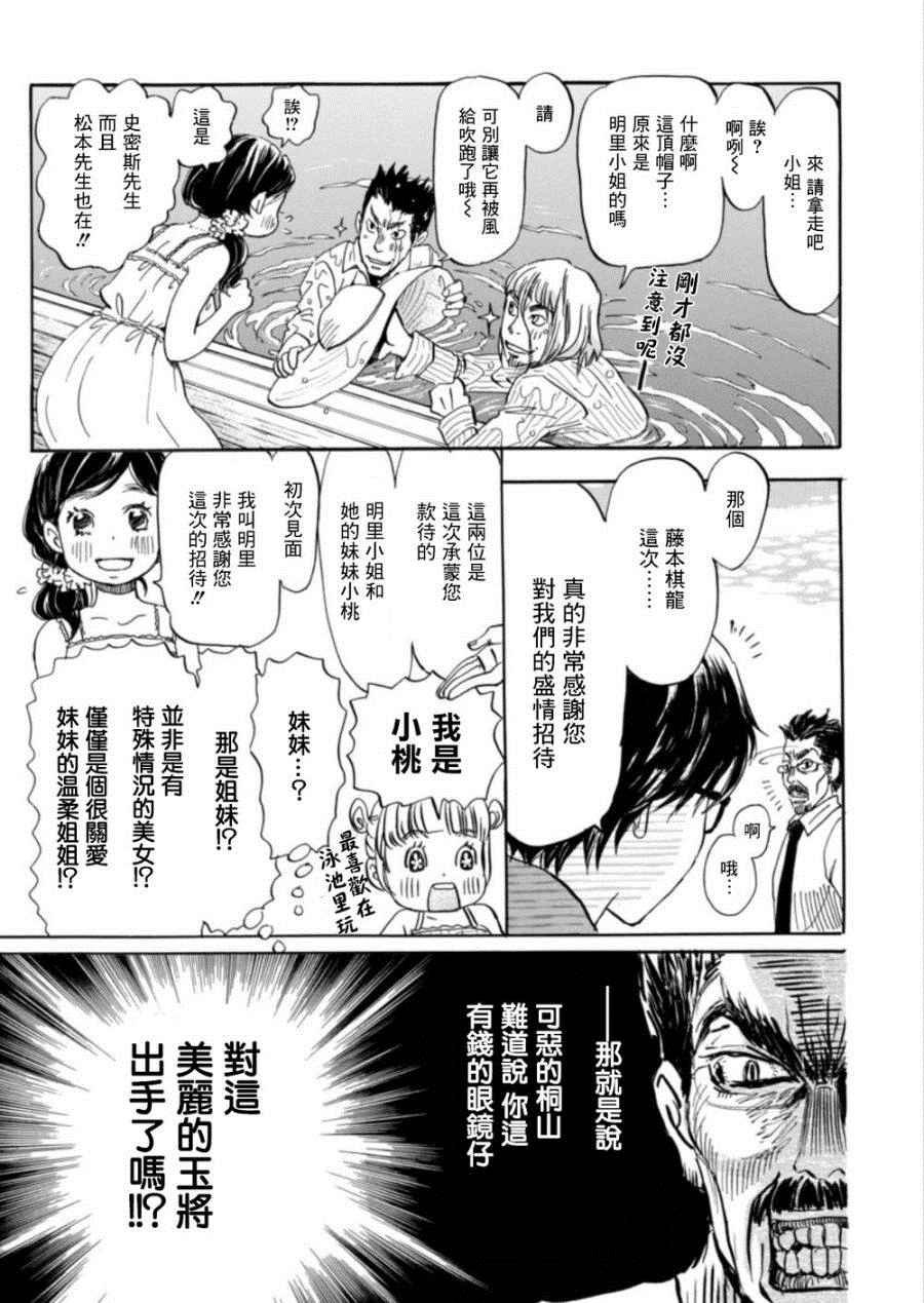 第117话