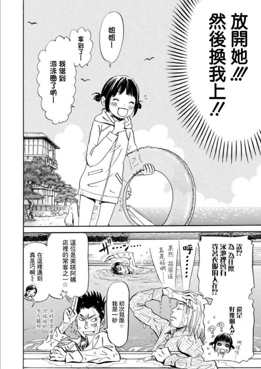 第117话