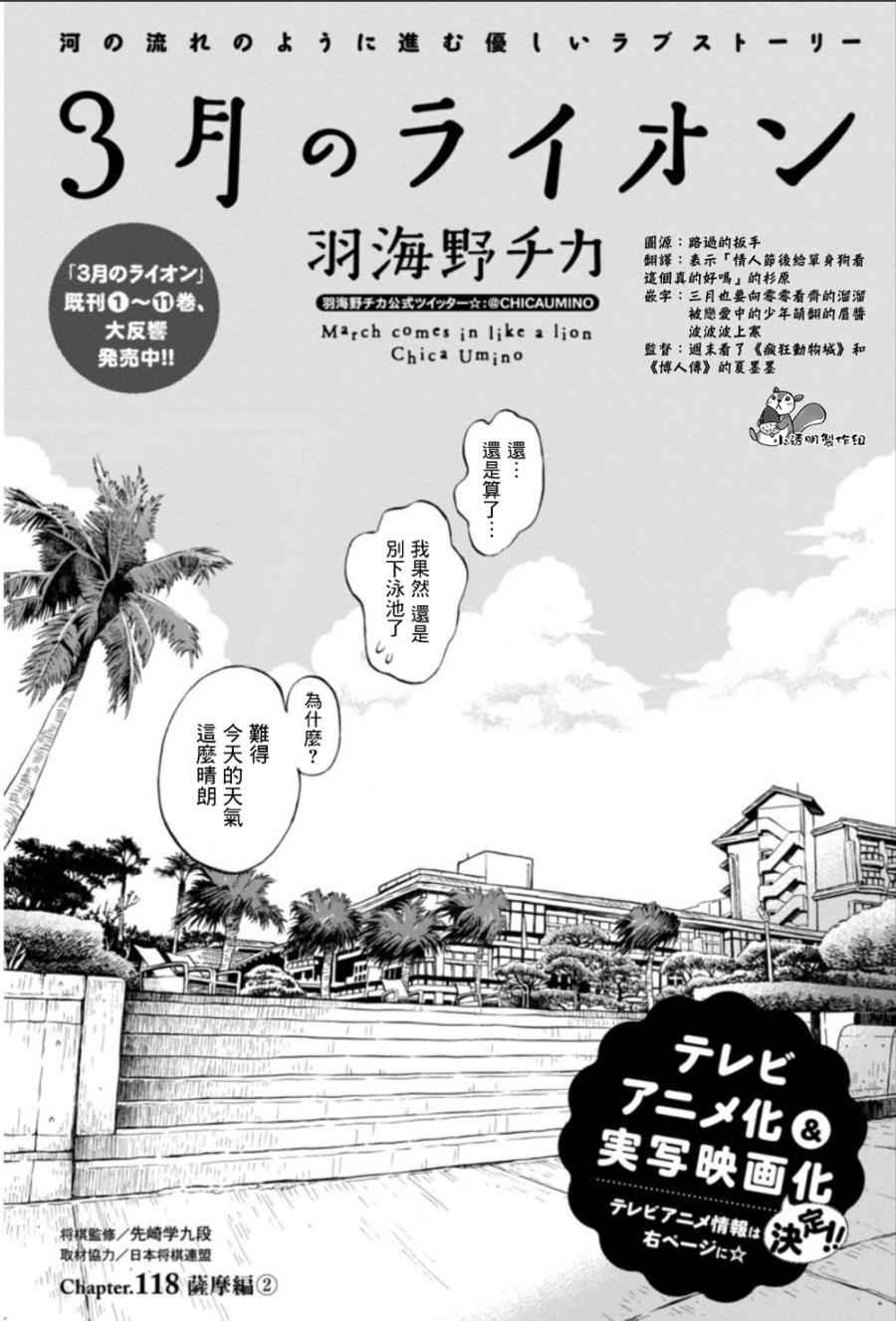 第118话