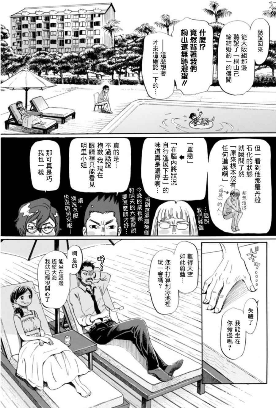 第118话