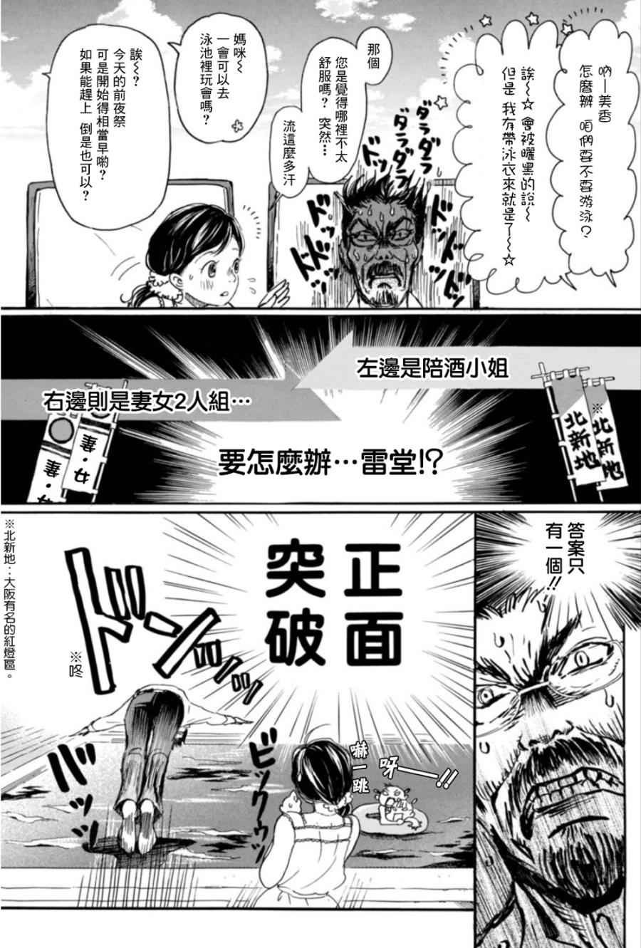 第118话
