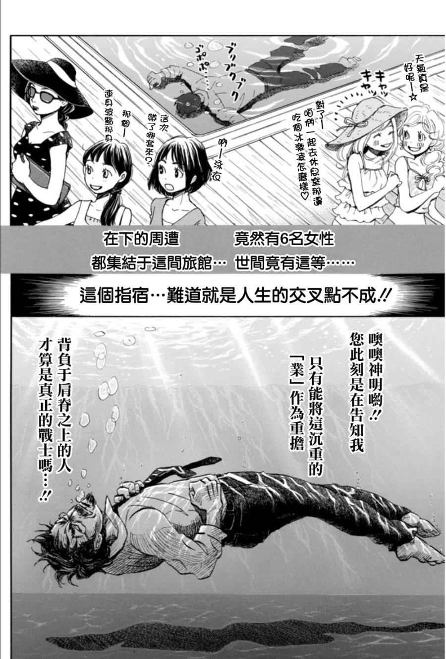 第118话