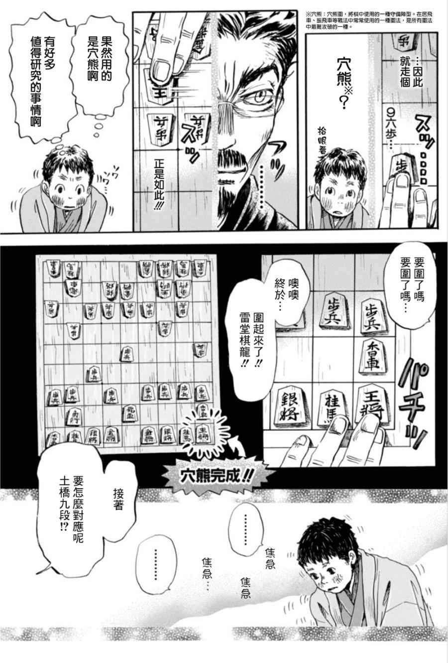 第118话