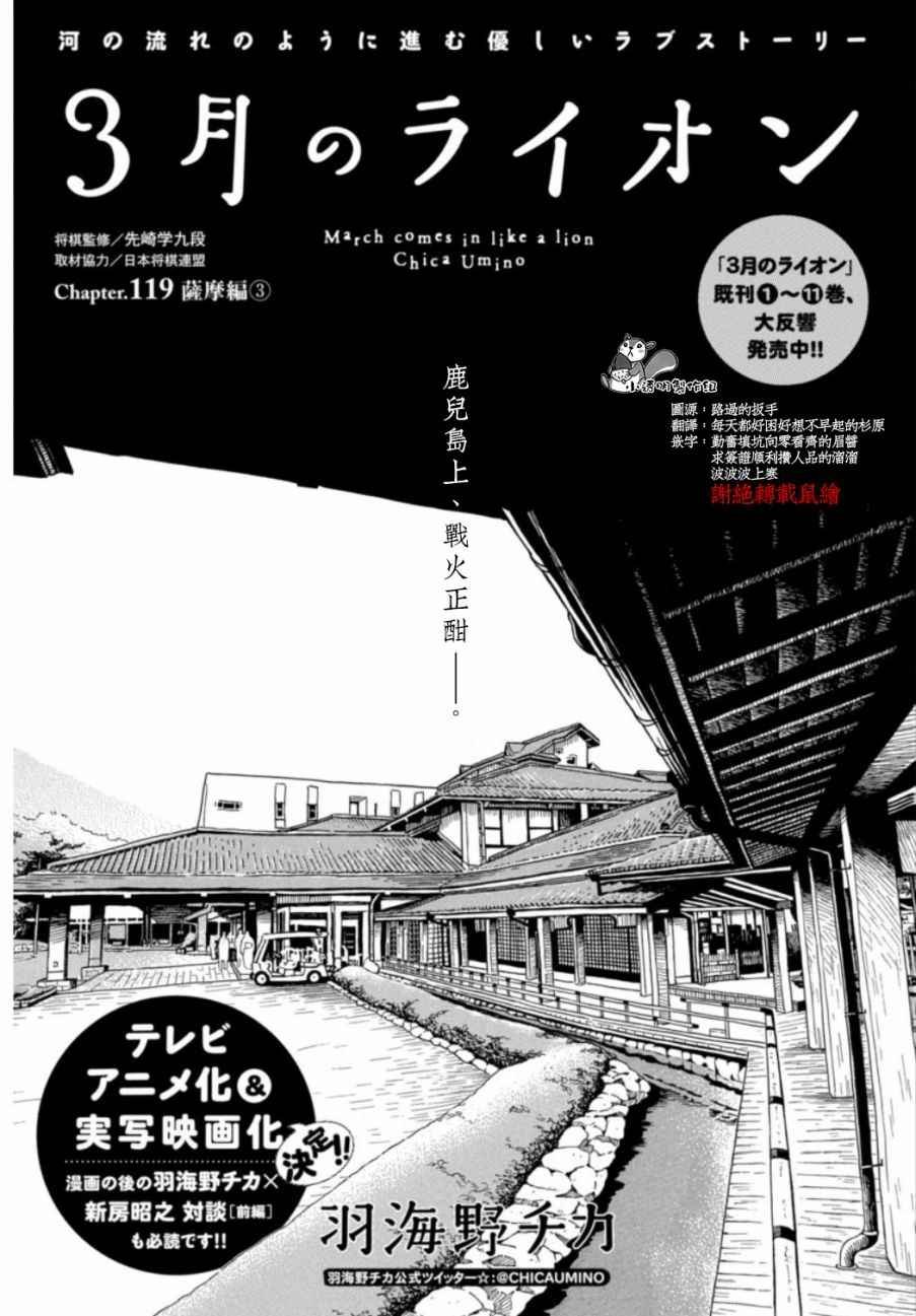 第119话