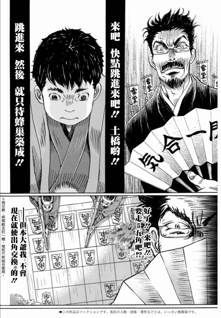 第119话