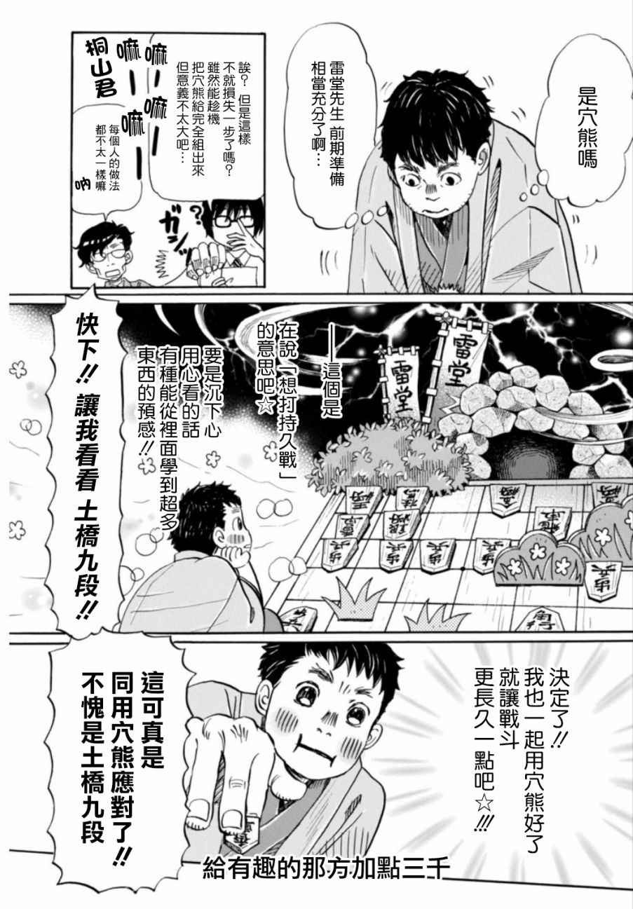 第119话