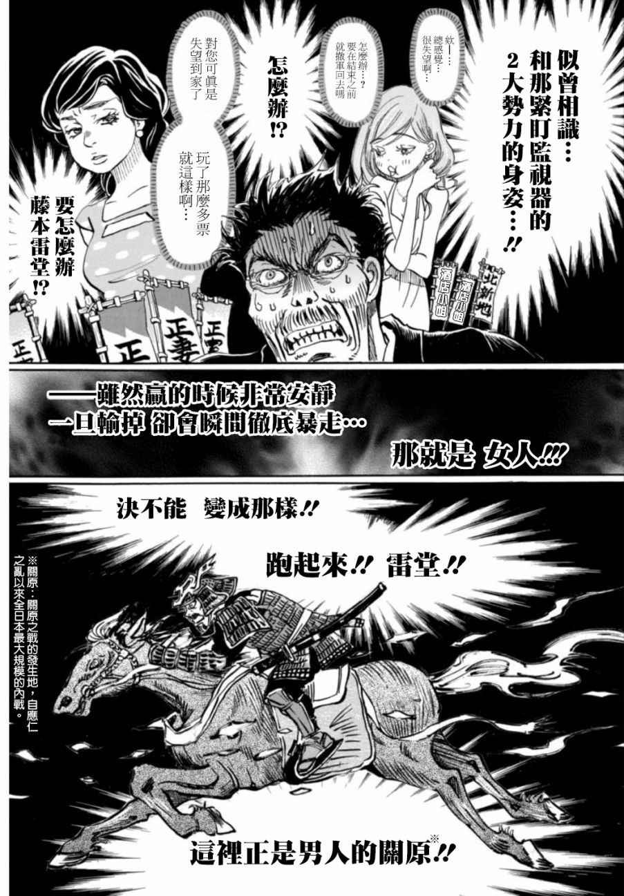 第119话
