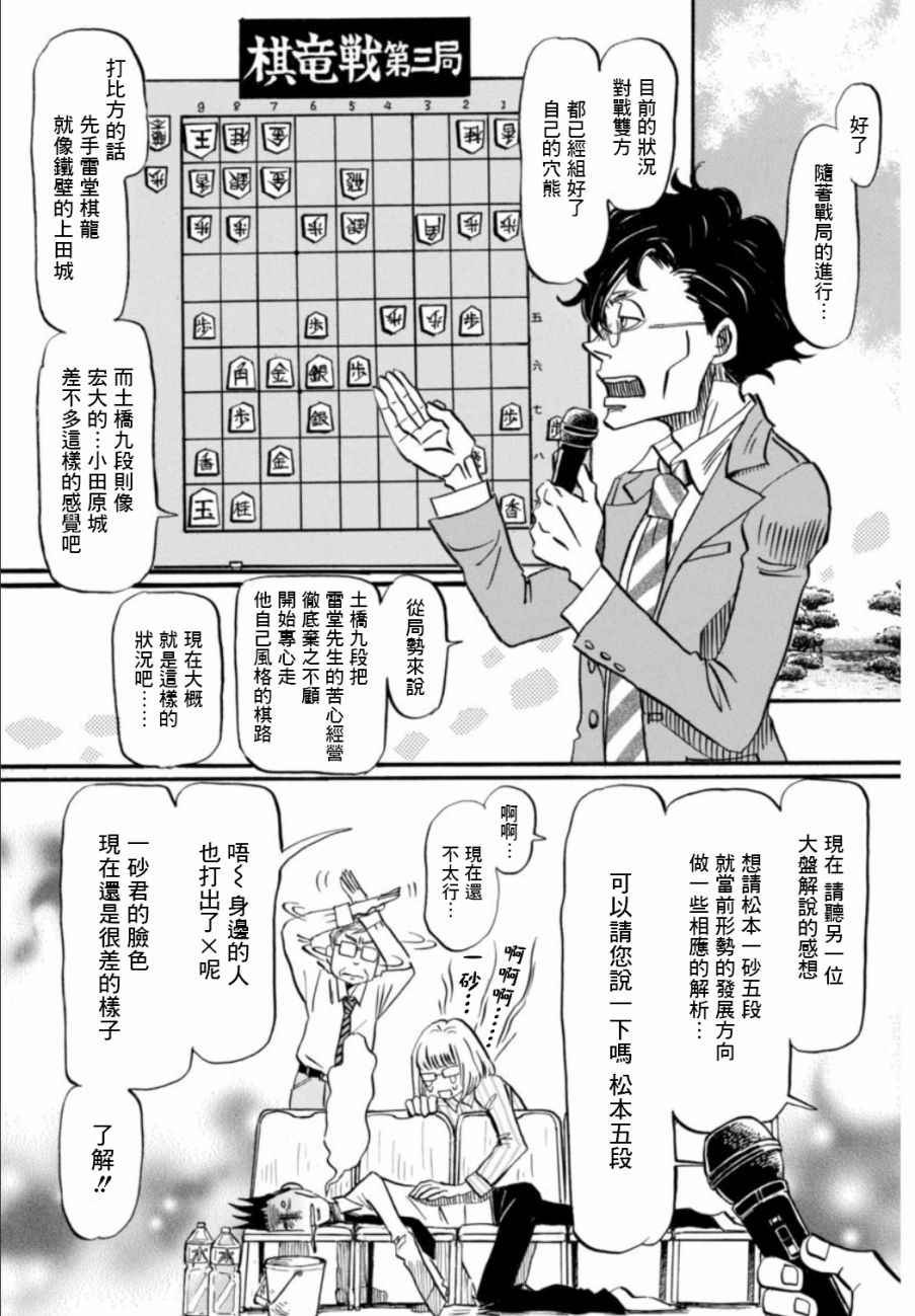第119话