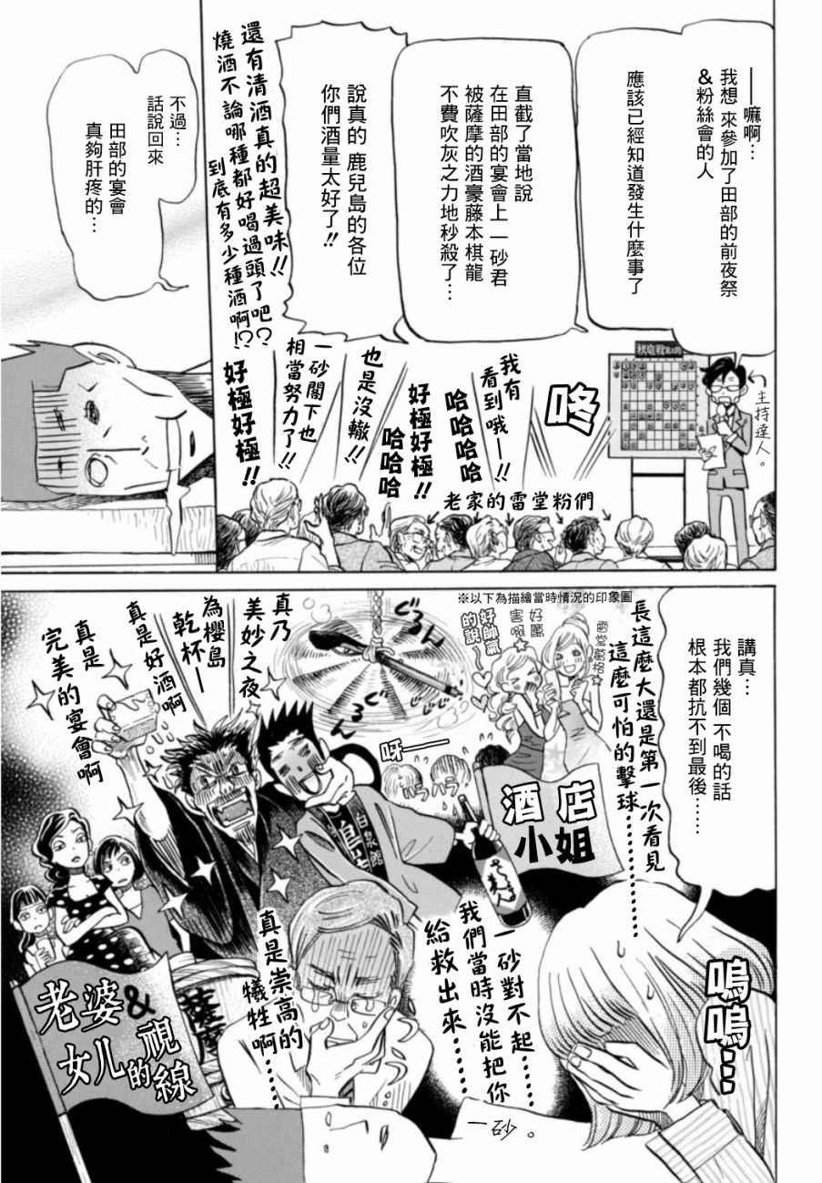 第119话