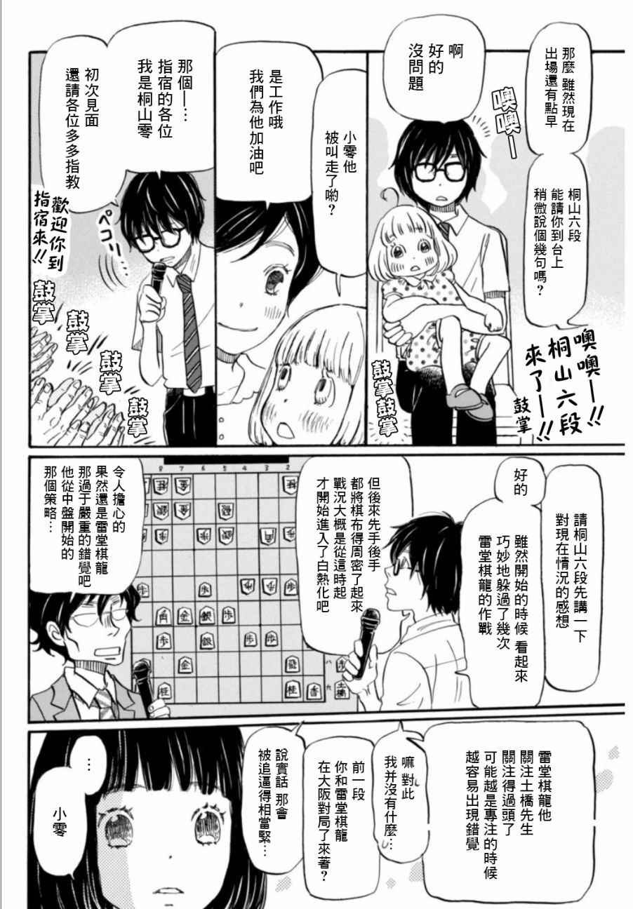 第119话