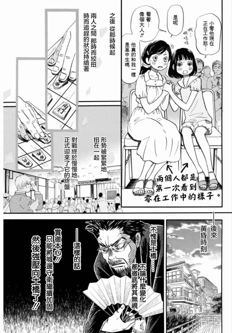 第119话