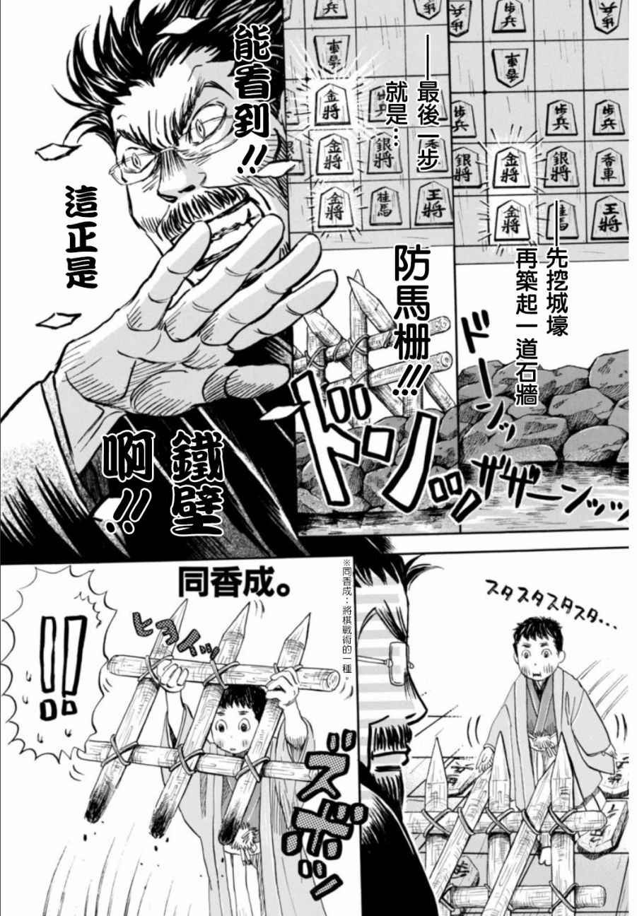 第119话