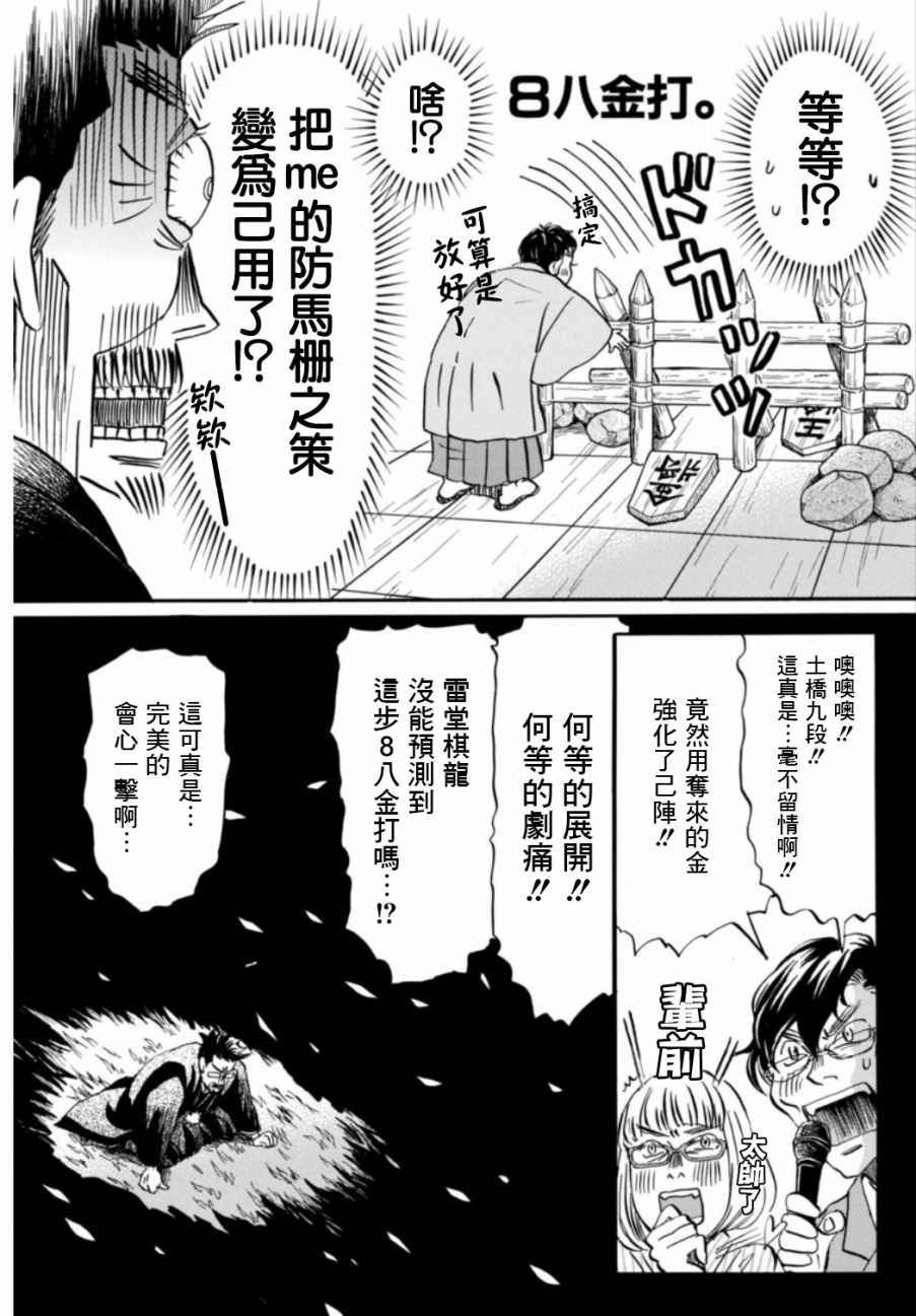 第119话