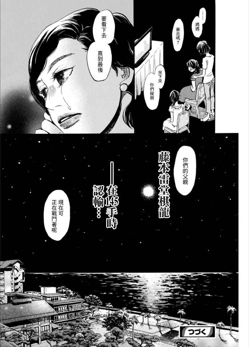 第119话