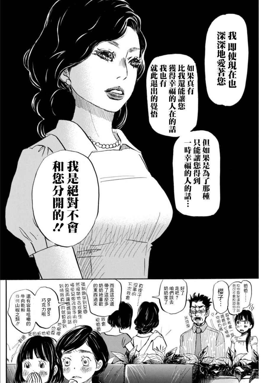 第120话