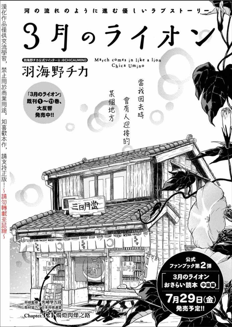 第121话