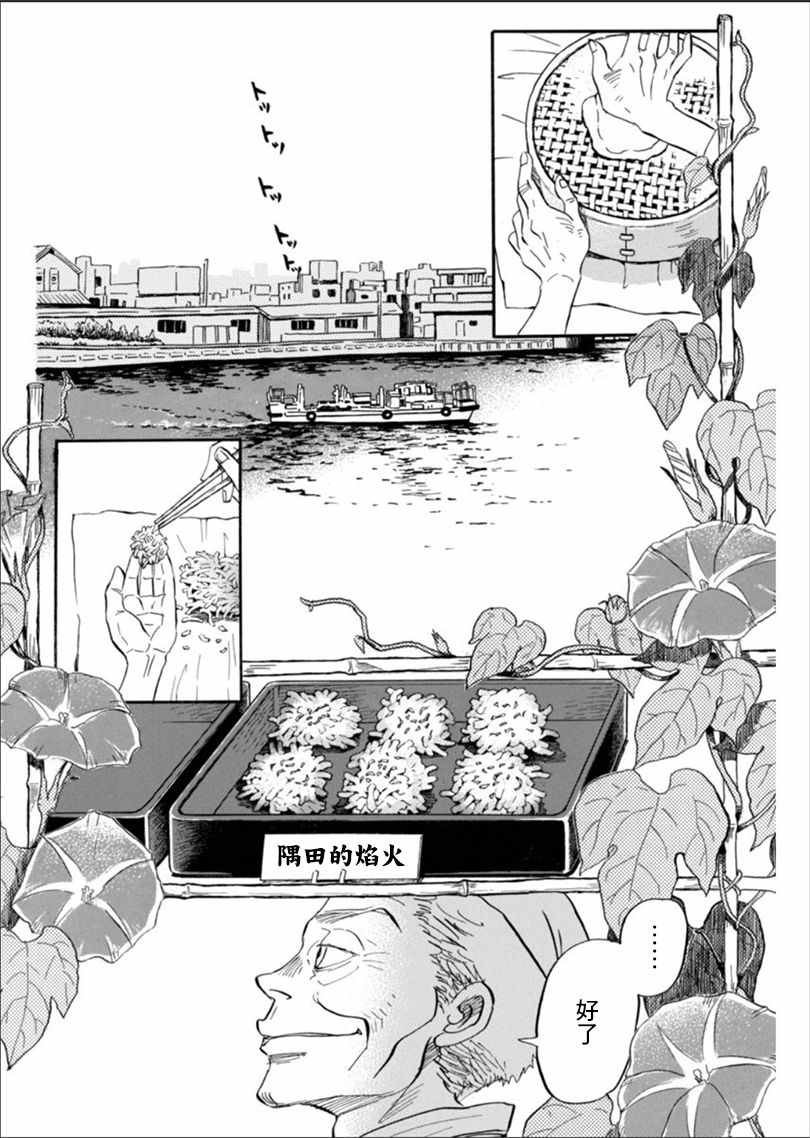 第121话