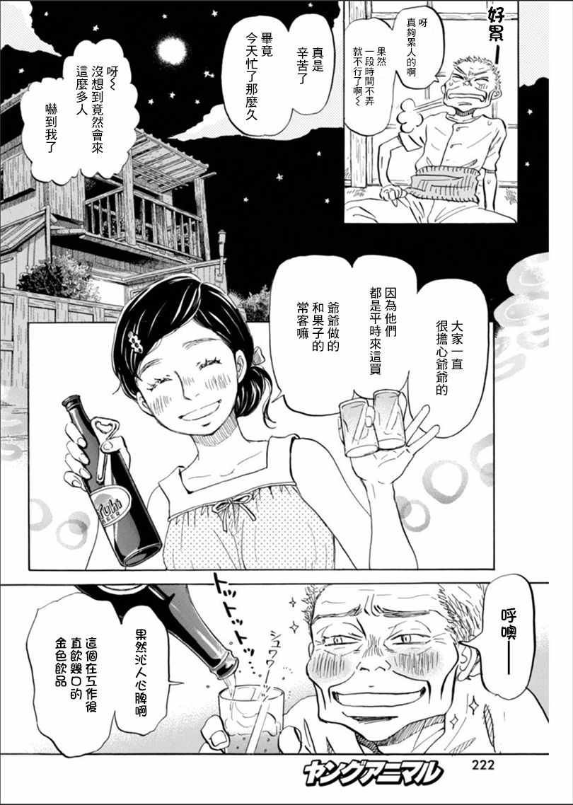 第121话
