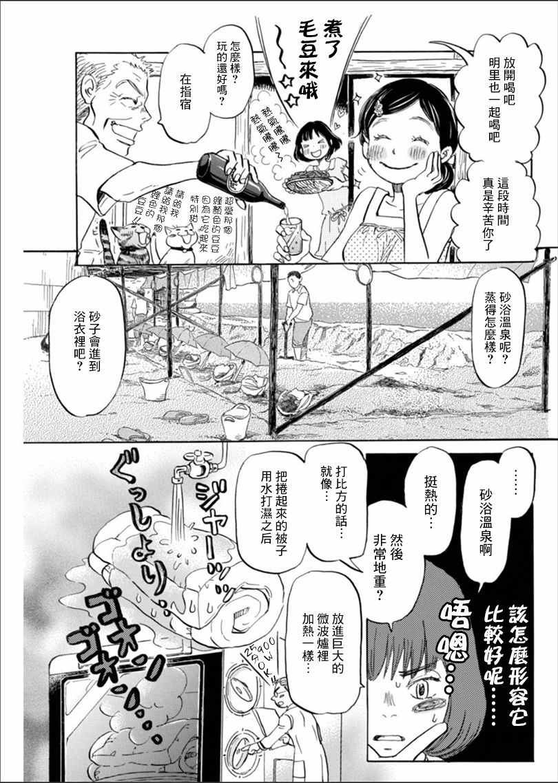 第121话