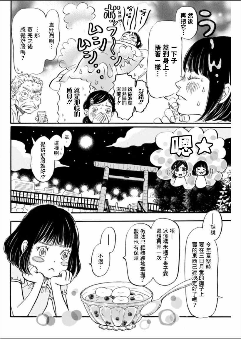第121话
