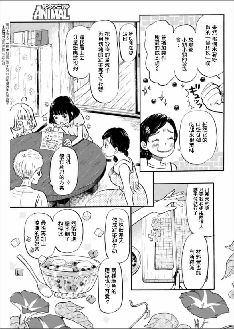 第121话