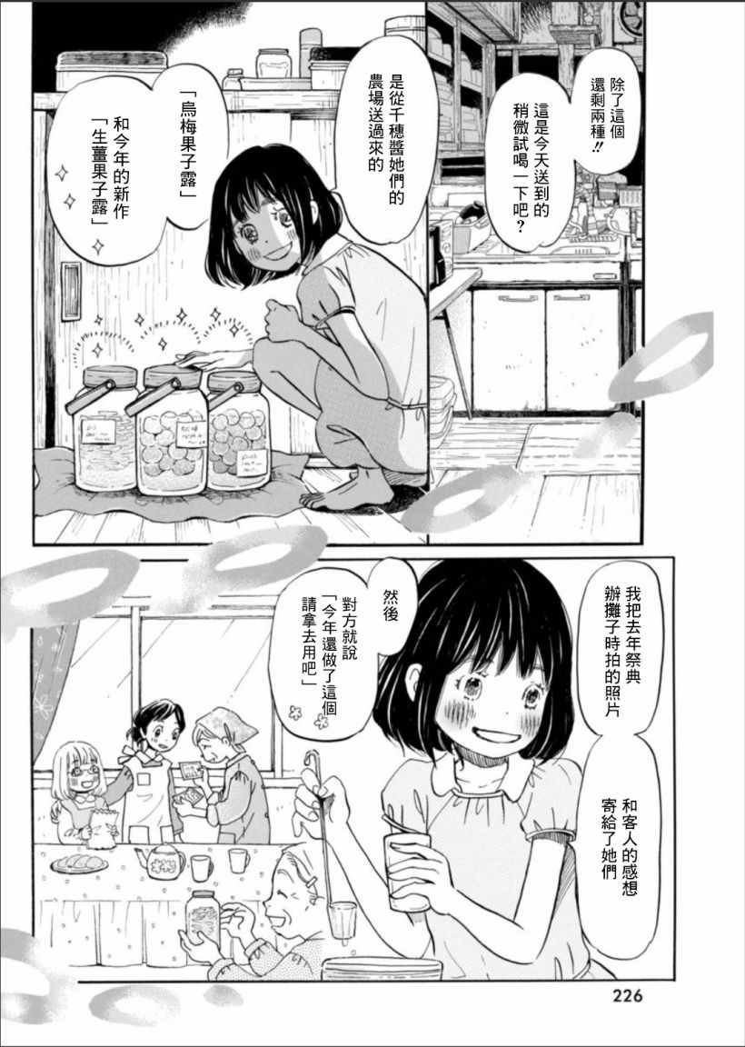 第121话