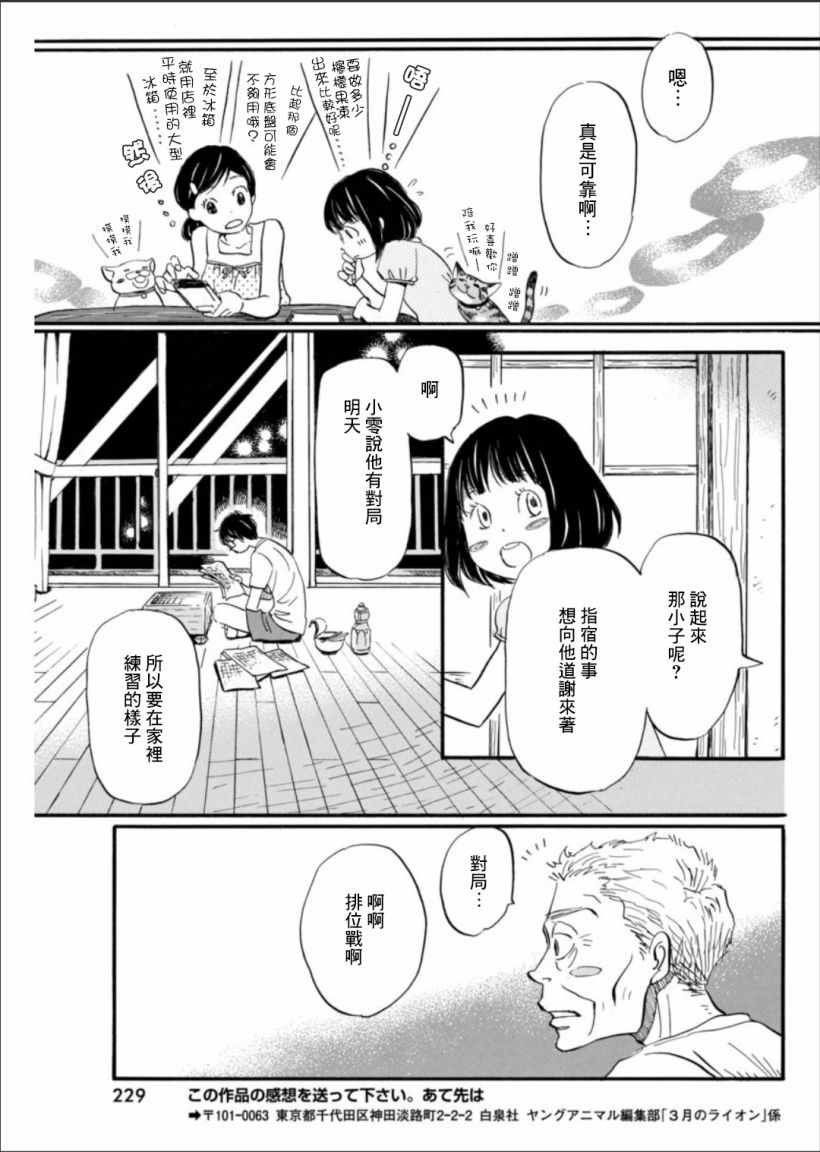第121话