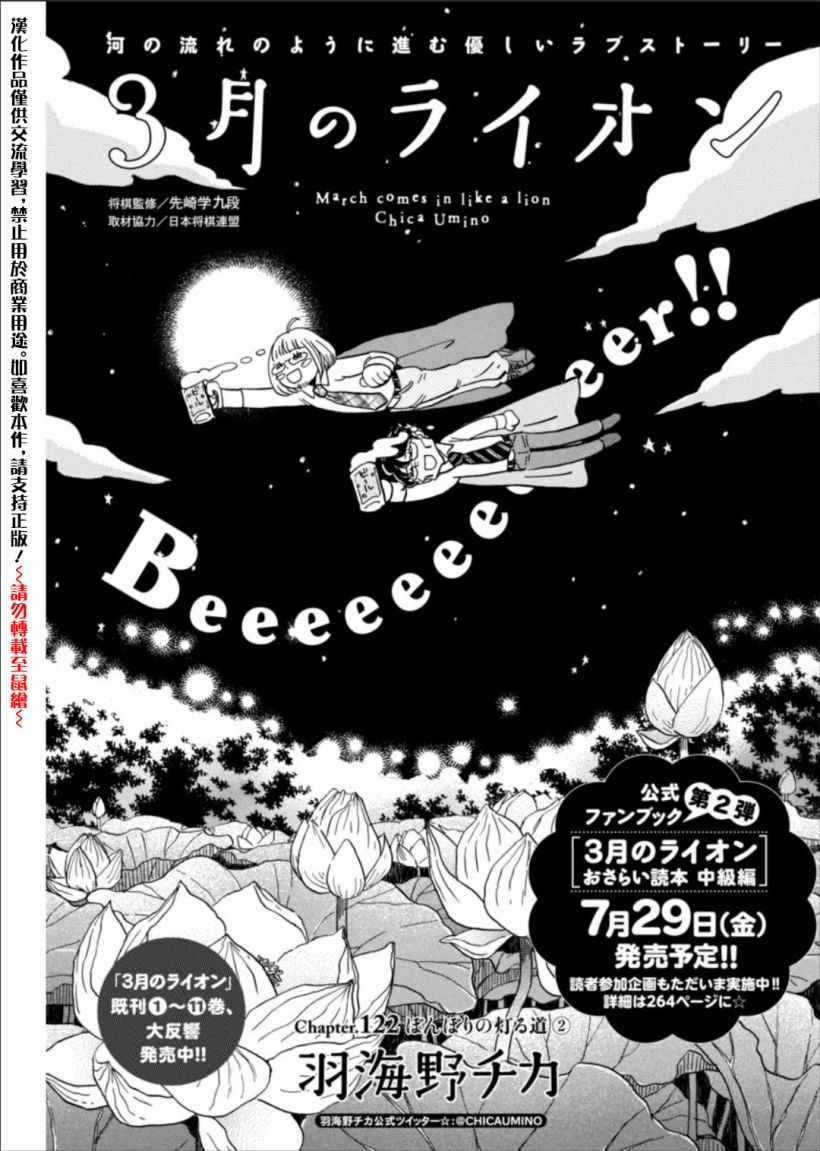第122话