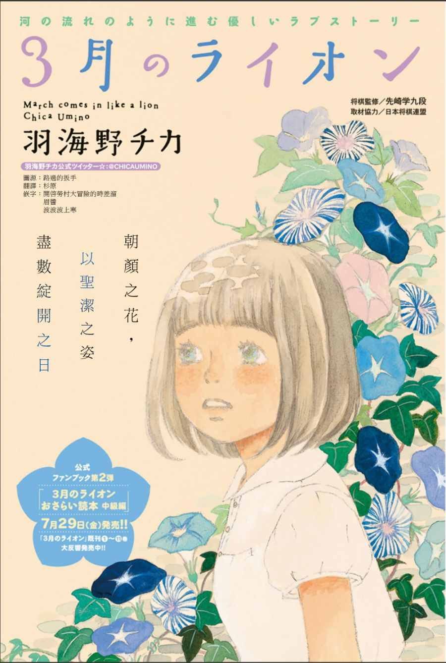第123话