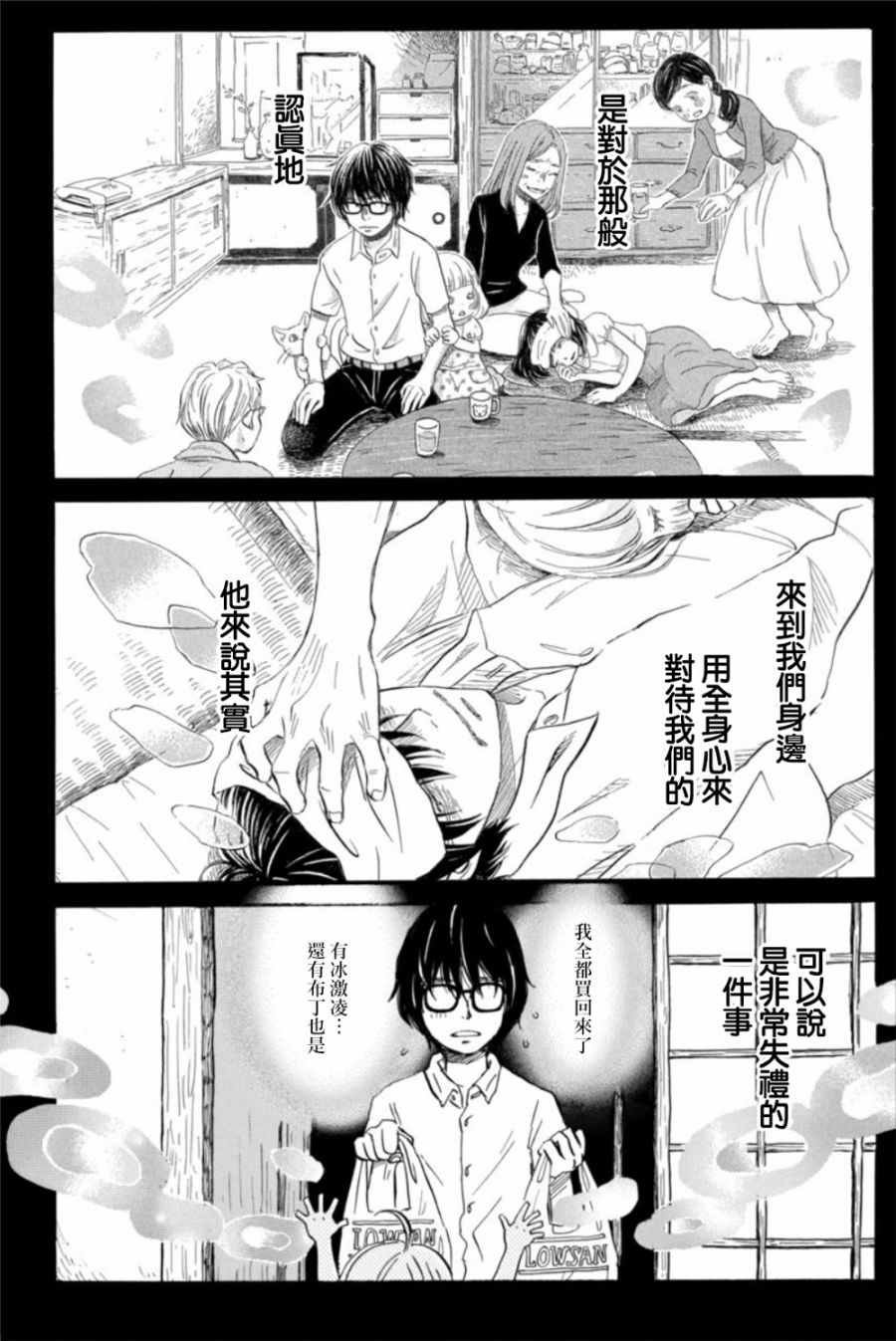 第123话