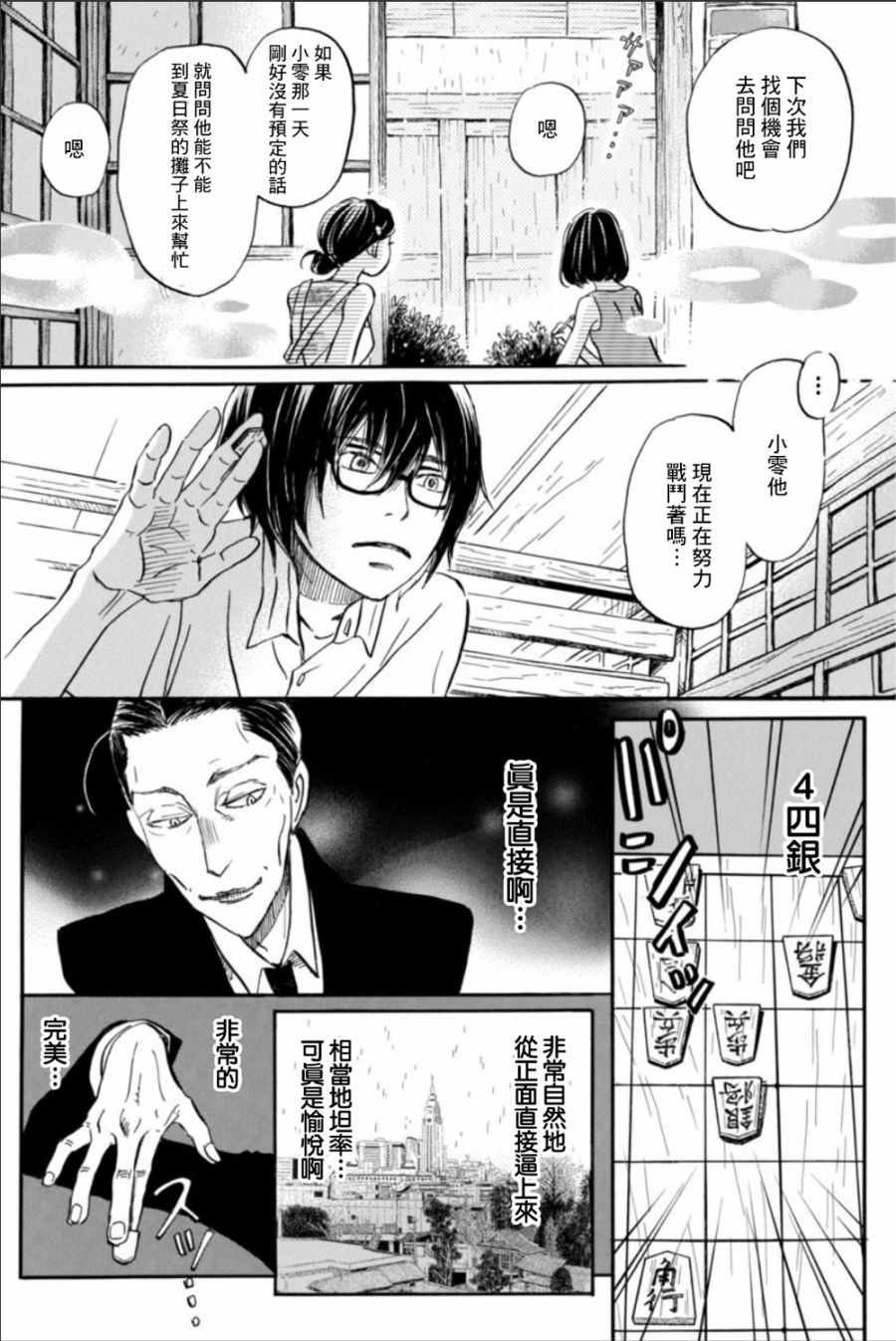 第123话
