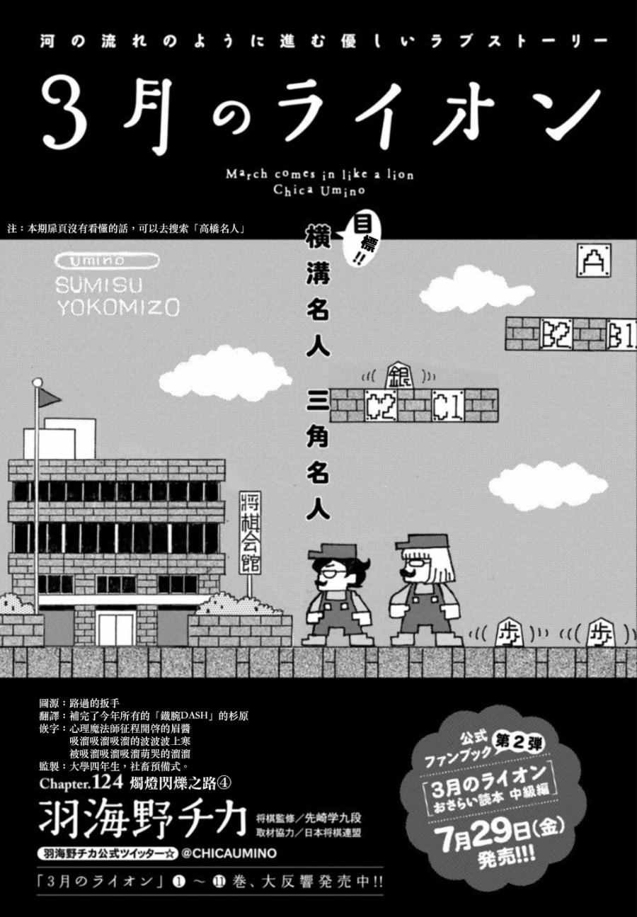 第124话