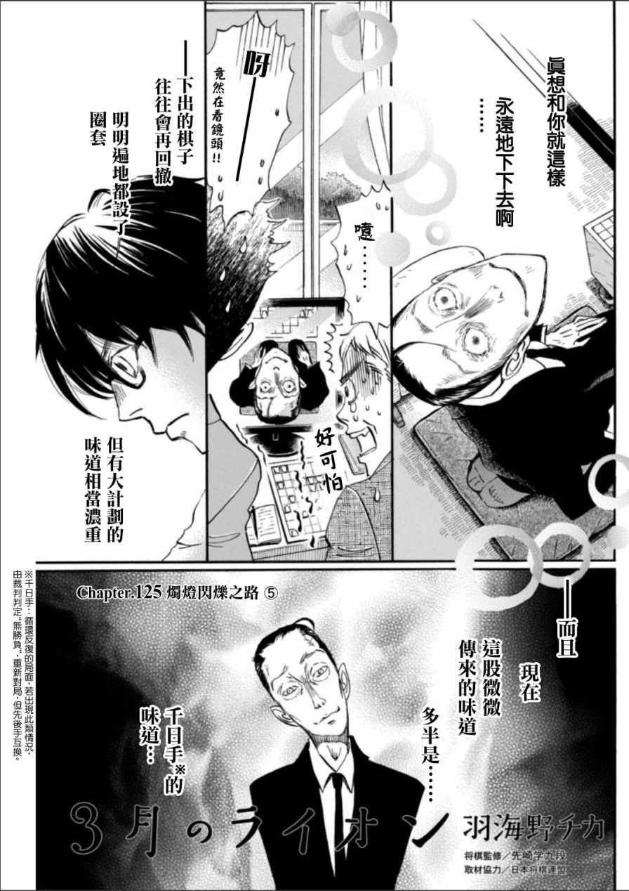 第125话